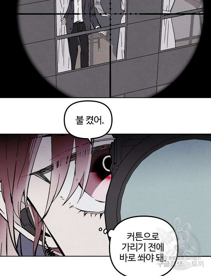 너에게로 중독 5화 31
