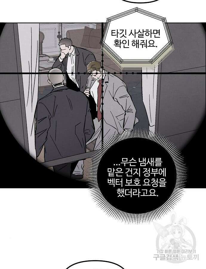 너에게로 중독 5화 32