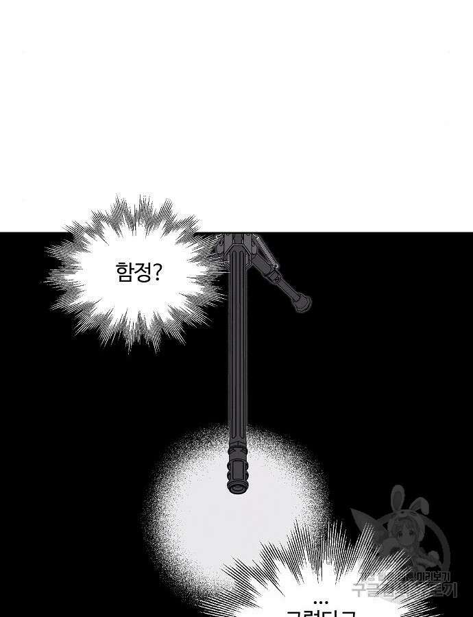 너에게로 중독 5화 34