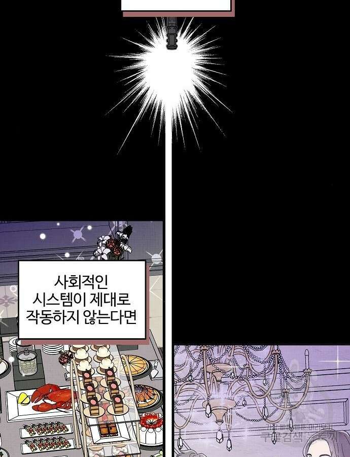 너에게로 중독 5화 38