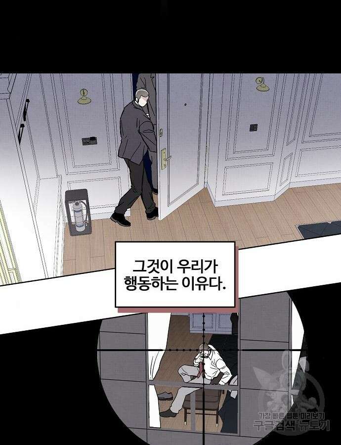 너에게로 중독 5화 40
