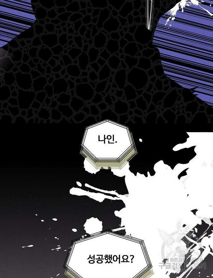 너에게로 중독 5화 43
