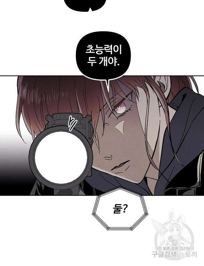너에게로 중독 5화 47