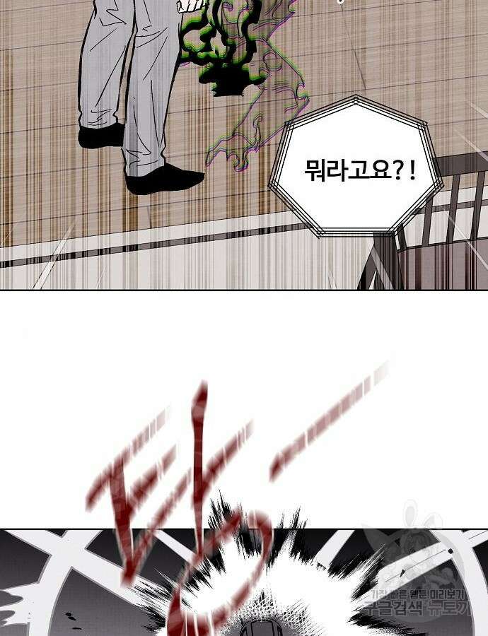 너에게로 중독 5화 50