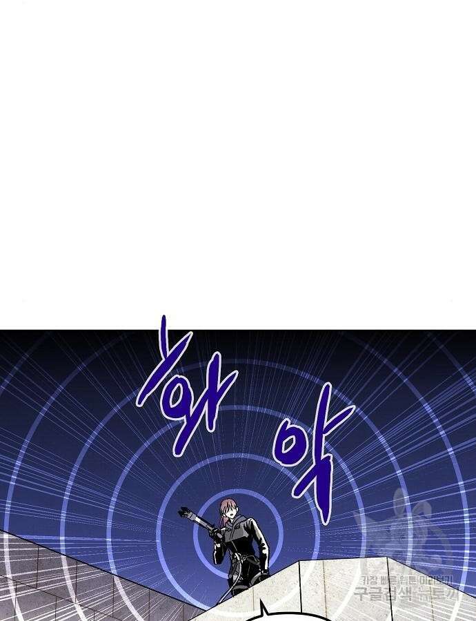 너에게로 중독 5화 57