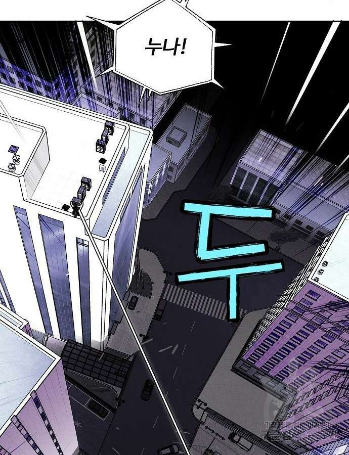 너에게로 중독 5화 63