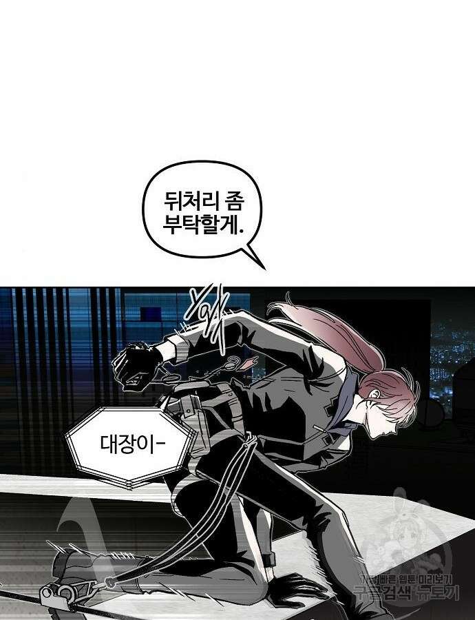 너에게로 중독 5화 65