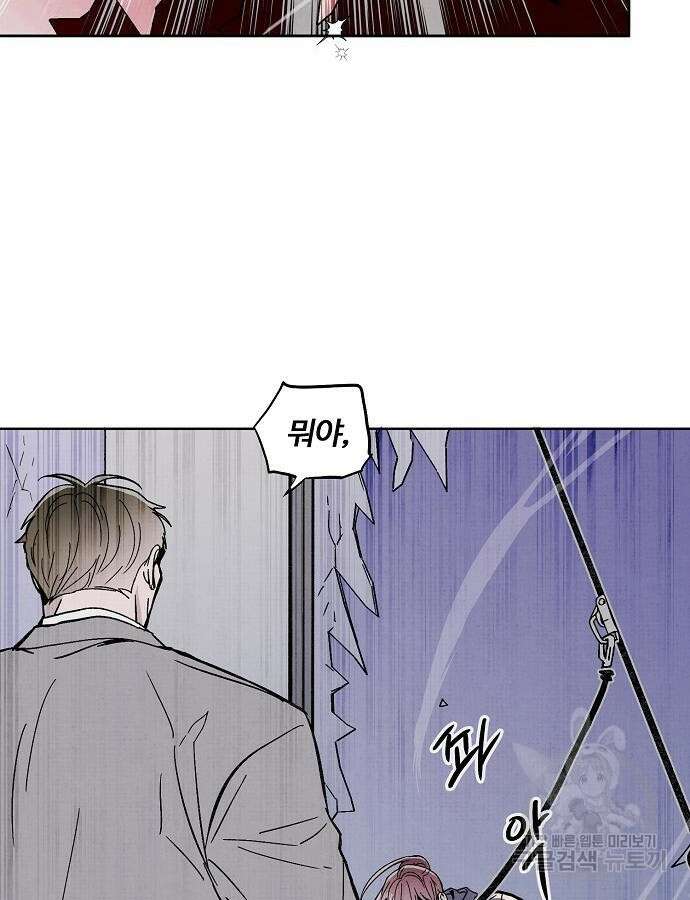 너에게로 중독 5화 69
