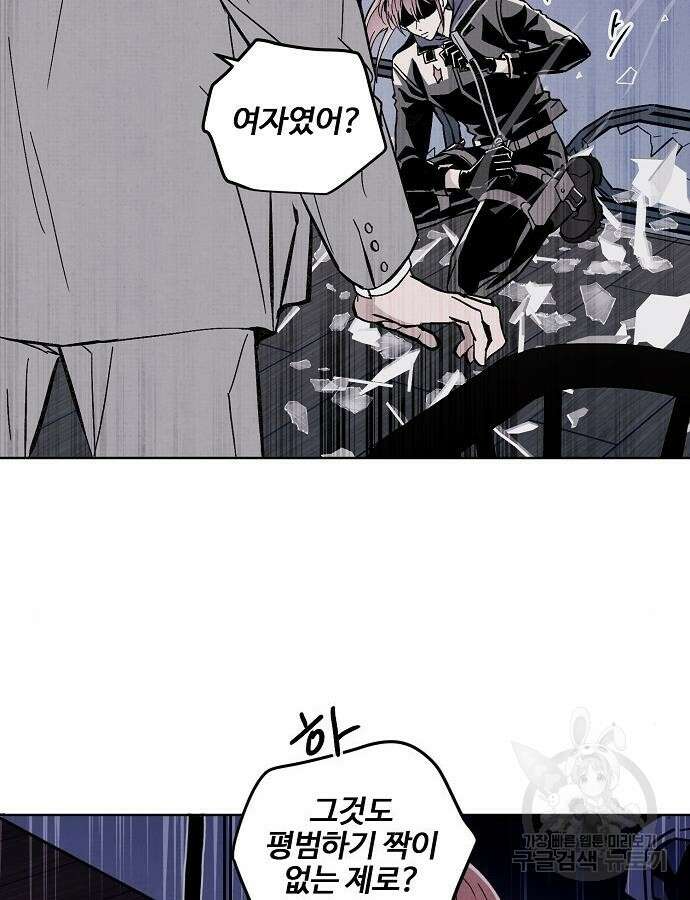 너에게로 중독 5화 70