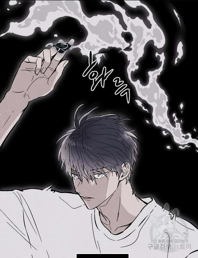 너에게로 중독 5화 102