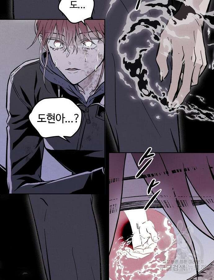 너에게로 중독 5화 104