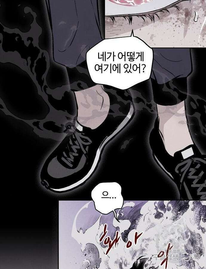 너에게로 중독 5화 105