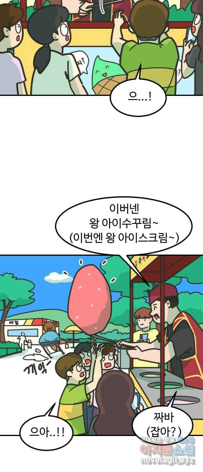 애구애구 41화 3