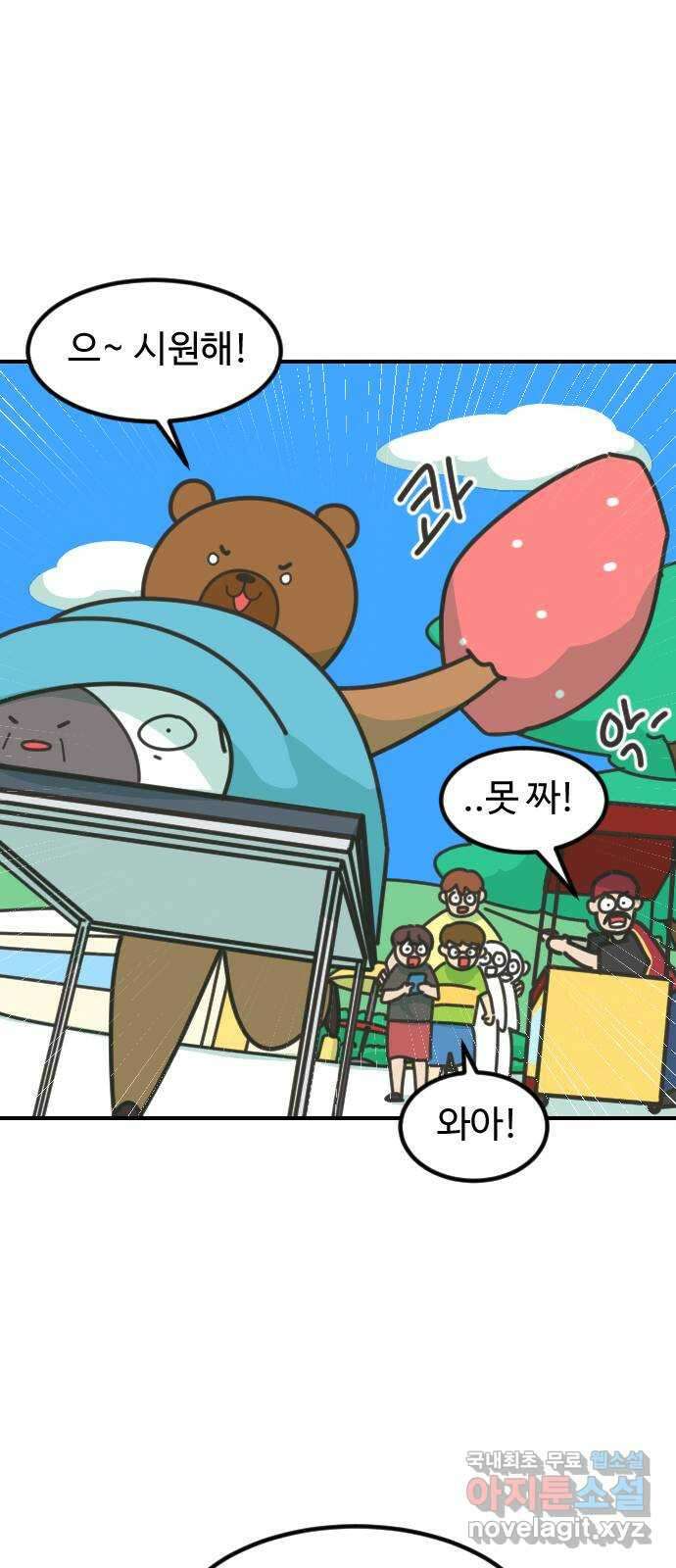 애구애구 41화 4
