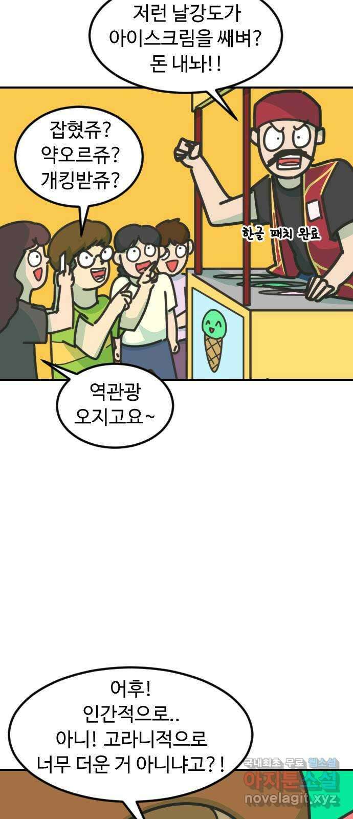 애구애구 41화 5