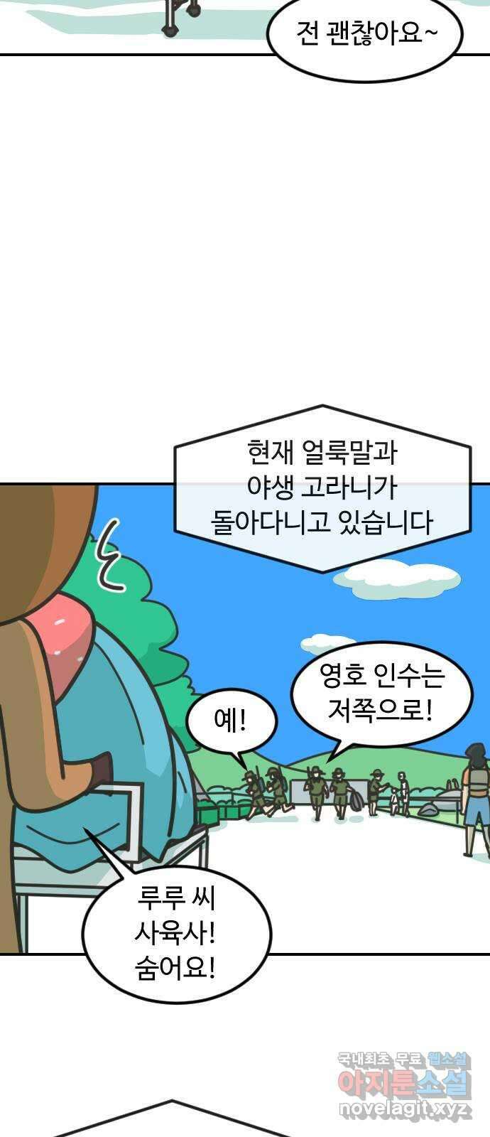 애구애구 41화 7