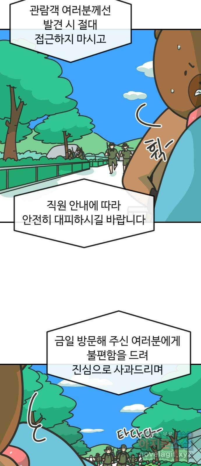 애구애구 41화 8
