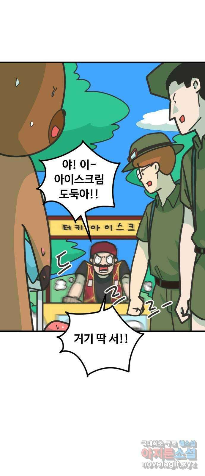애구애구 41화 12