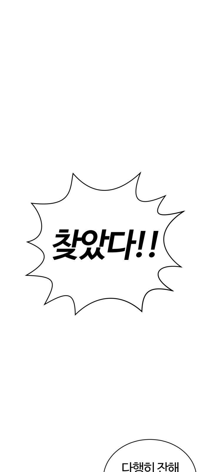 망치하르방 21화 지긋지긋한 엘프마을과 작별해요! 8
