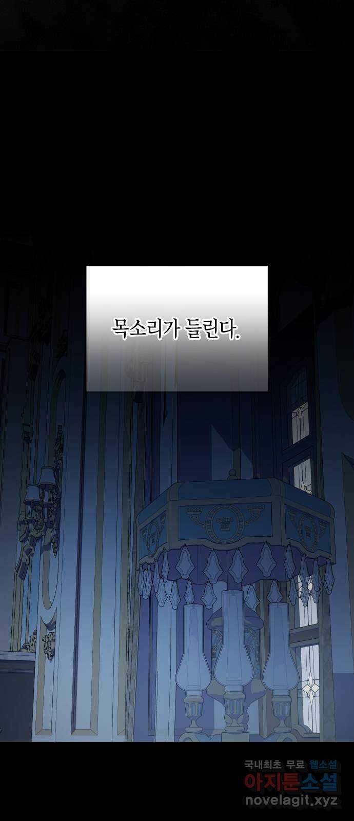폭군 남편과 이혼하겠습니다 58화 5