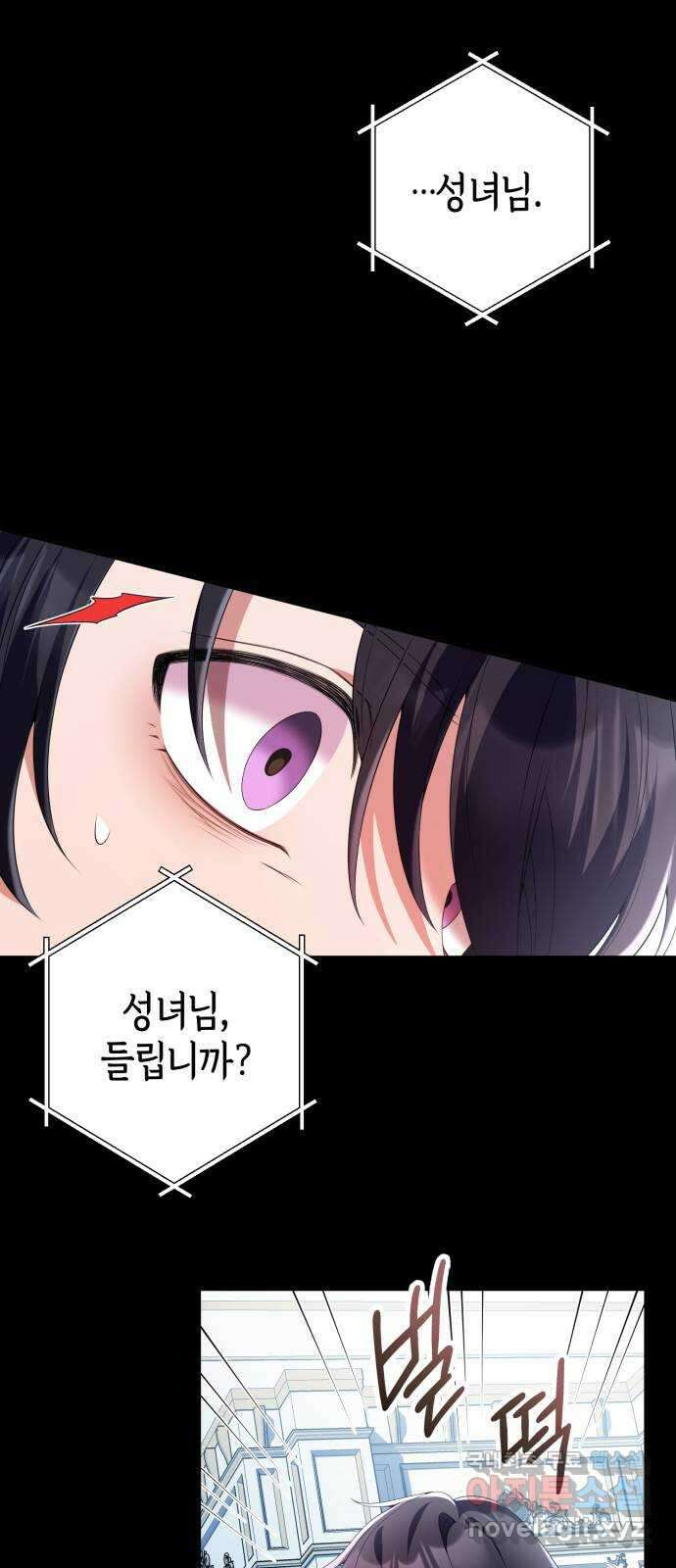 폭군 남편과 이혼하겠습니다 58화 9
