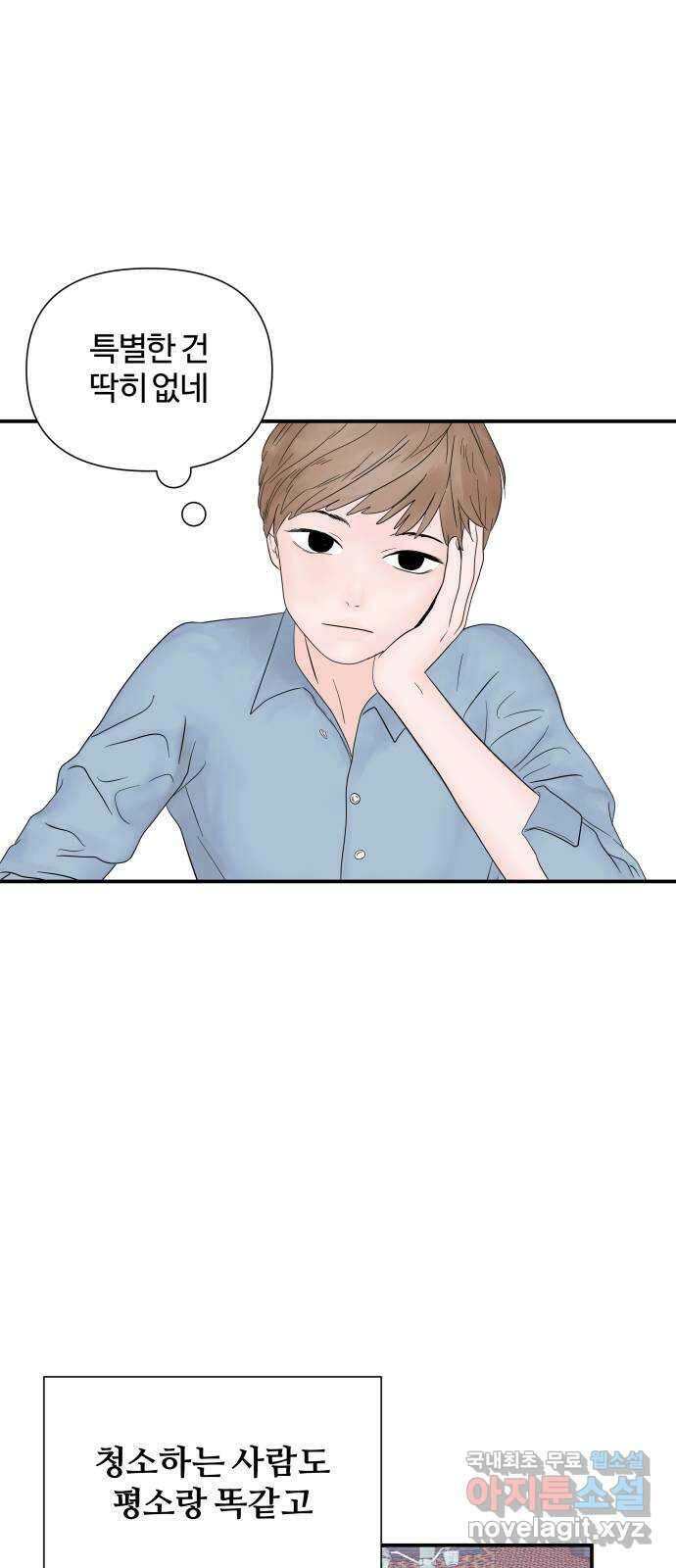 당신이 나를 믿으신다면 28화. 신의 능력? (6) 1