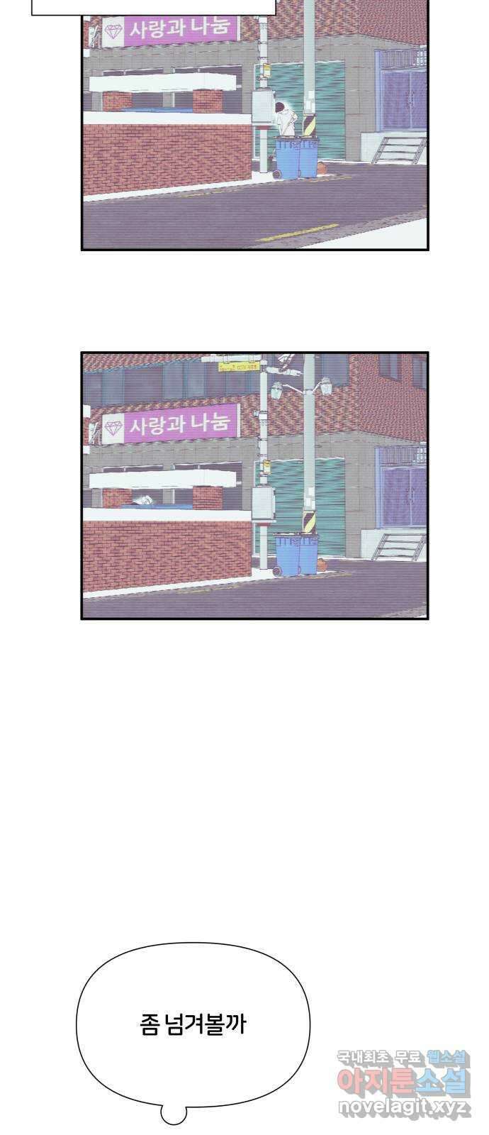 당신이 나를 믿으신다면 28화. 신의 능력? (6) 2