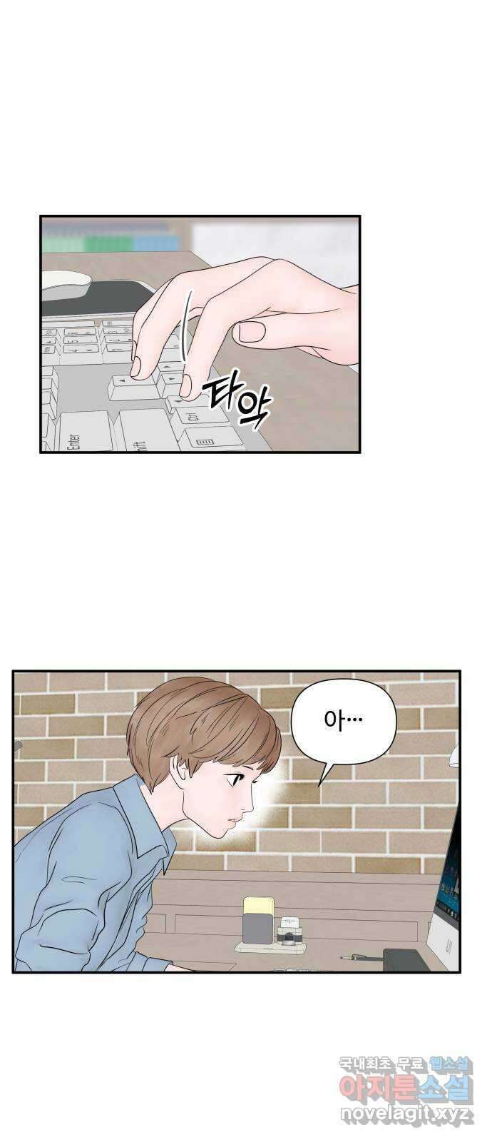 당신이 나를 믿으신다면 28화. 신의 능력? (6) 4