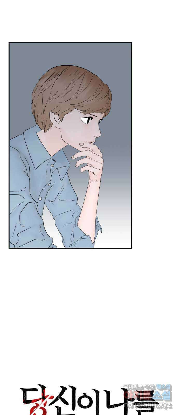 당신이 나를 믿으신다면 28화. 신의 능력? (6) 5