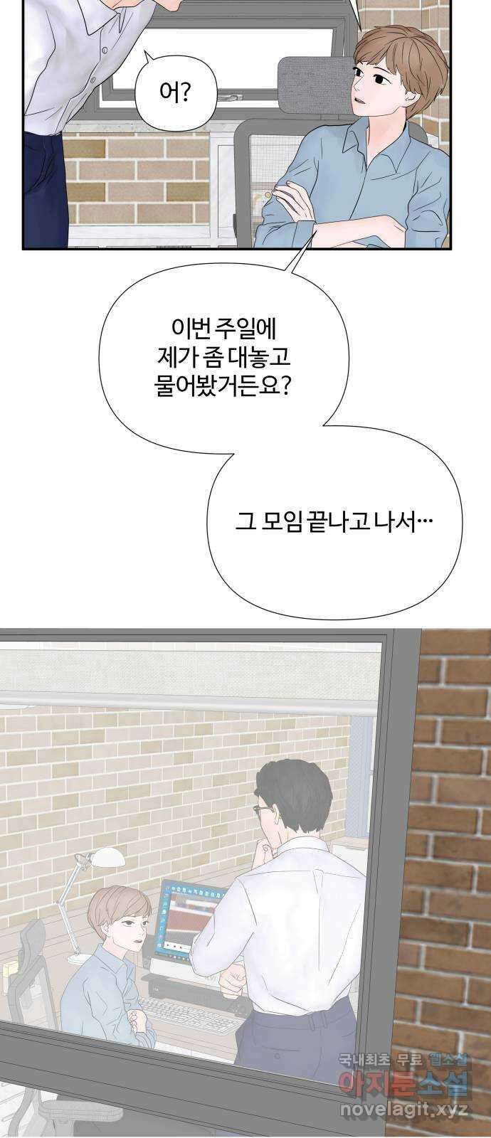 당신이 나를 믿으신다면 28화. 신의 능력? (6) 8