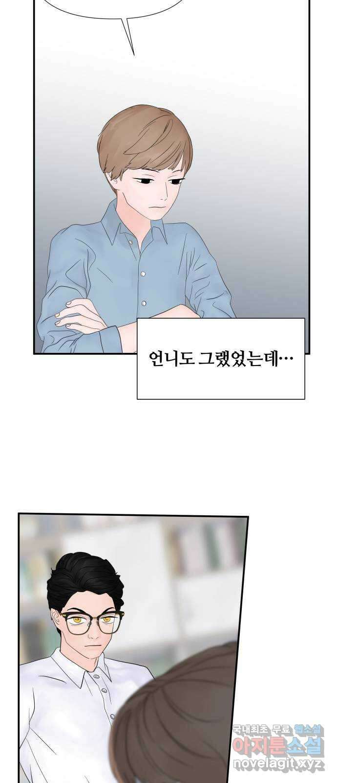 당신이 나를 믿으신다면 28화. 신의 능력? (6) 12