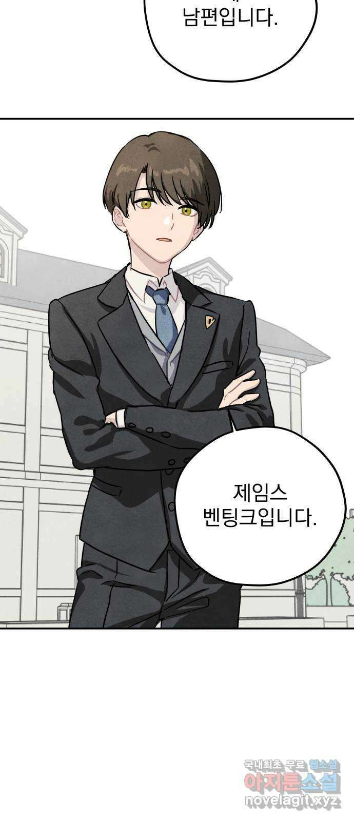 묘약마녀 30화 : 또 다른 협업 2