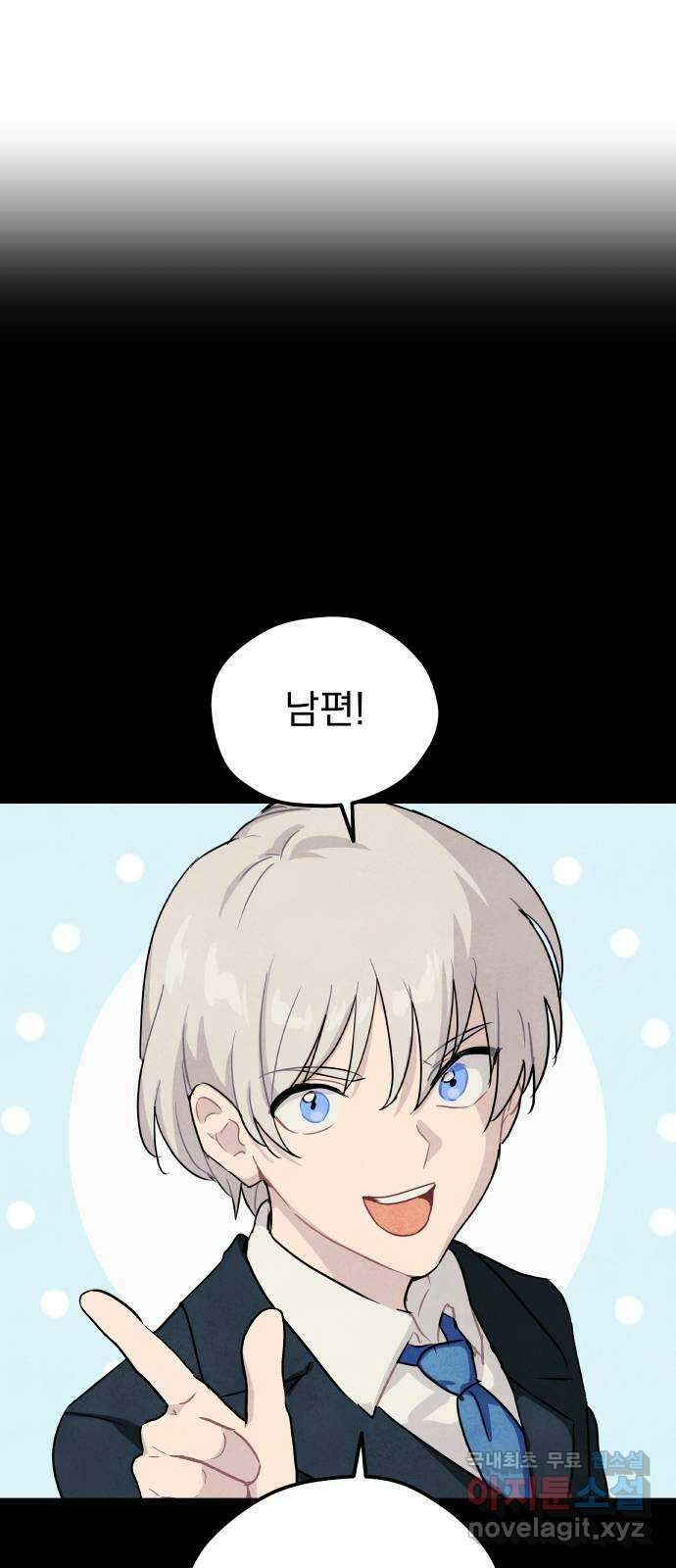 묘약마녀 30화 : 또 다른 협업 6