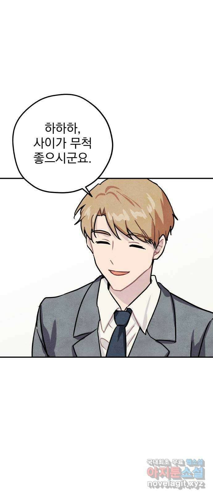 묘약마녀 30화 : 또 다른 협업 12