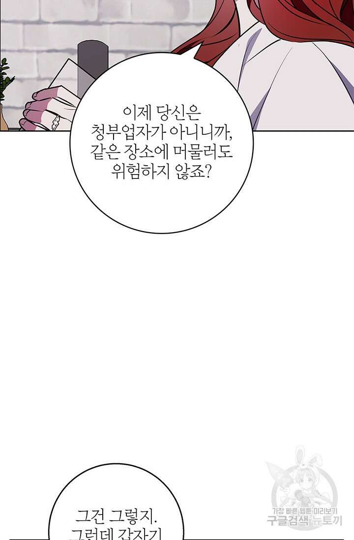 윈터 울프 51화 3