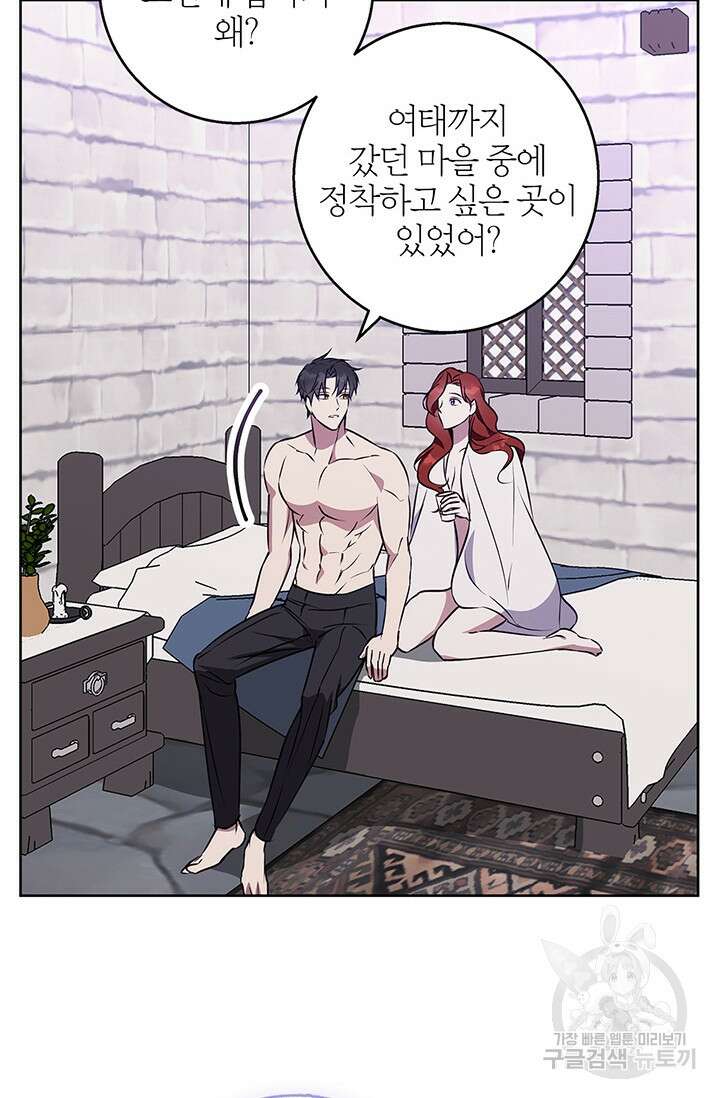 윈터 울프 51화 4