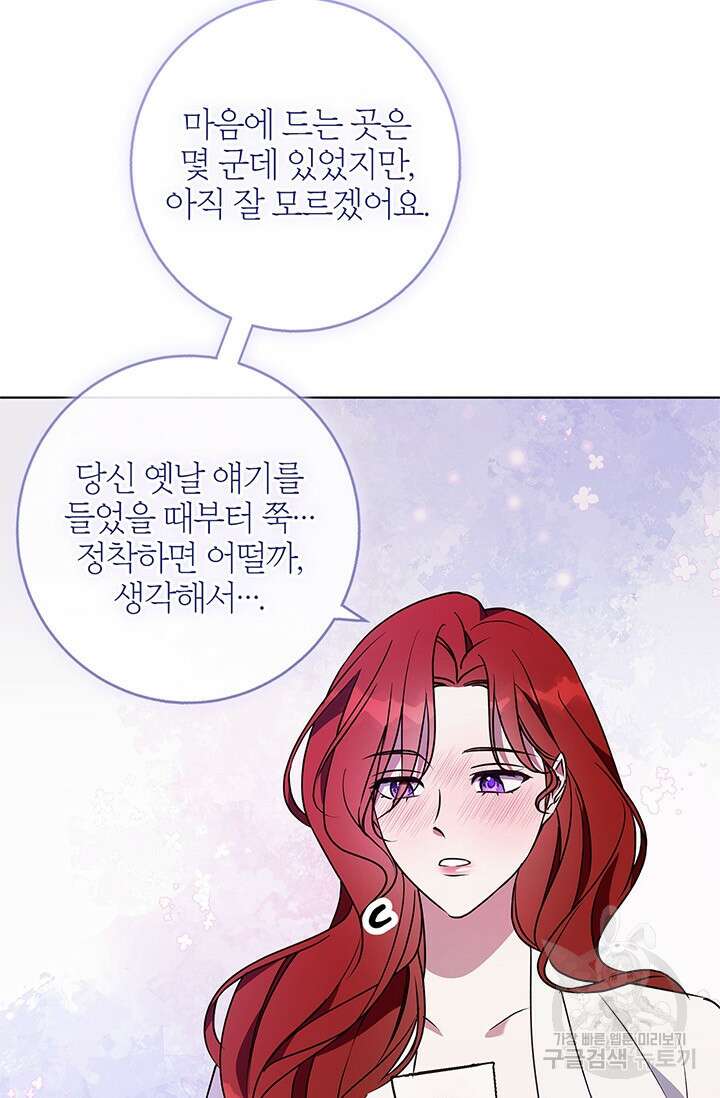 윈터 울프 51화 5