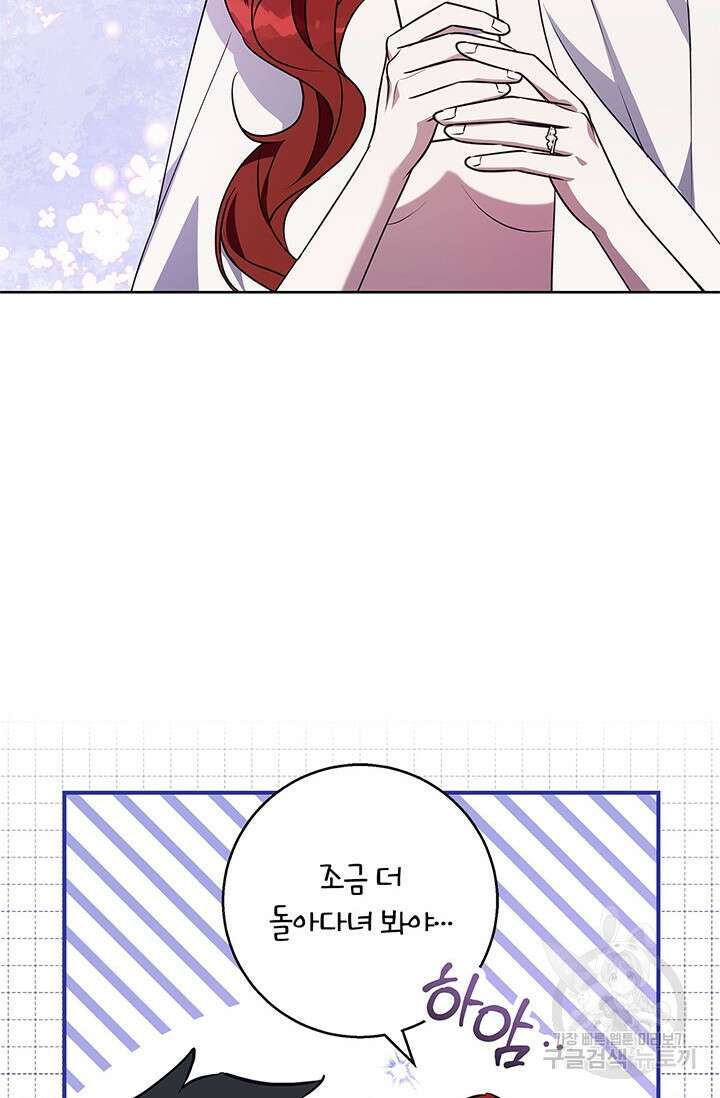 윈터 울프 51화 6