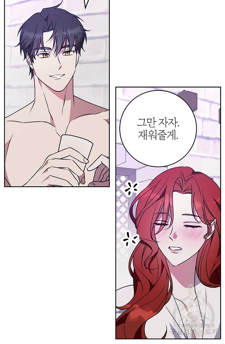 윈터 울프 51화 8