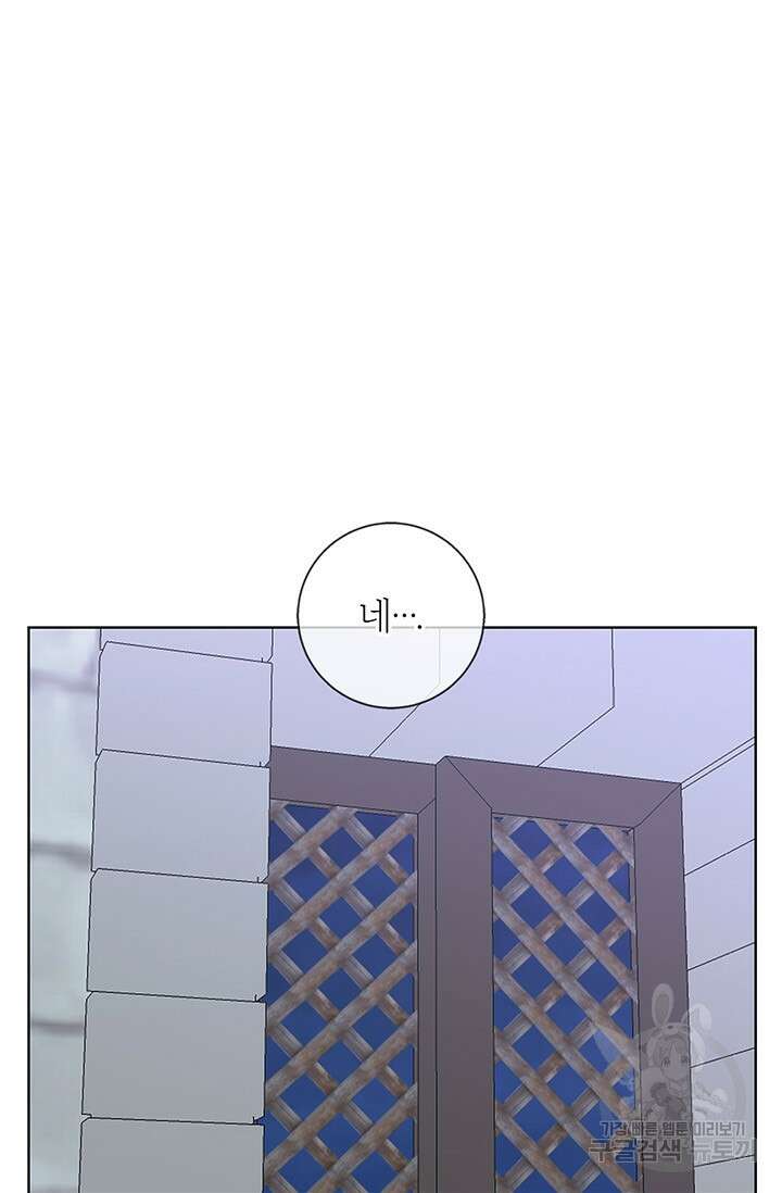 윈터 울프 51화 9