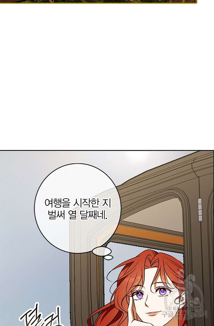윈터 울프 51화 17