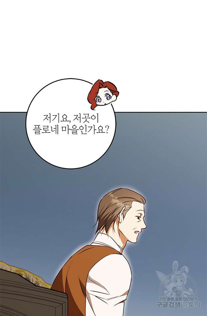 윈터 울프 51화 21