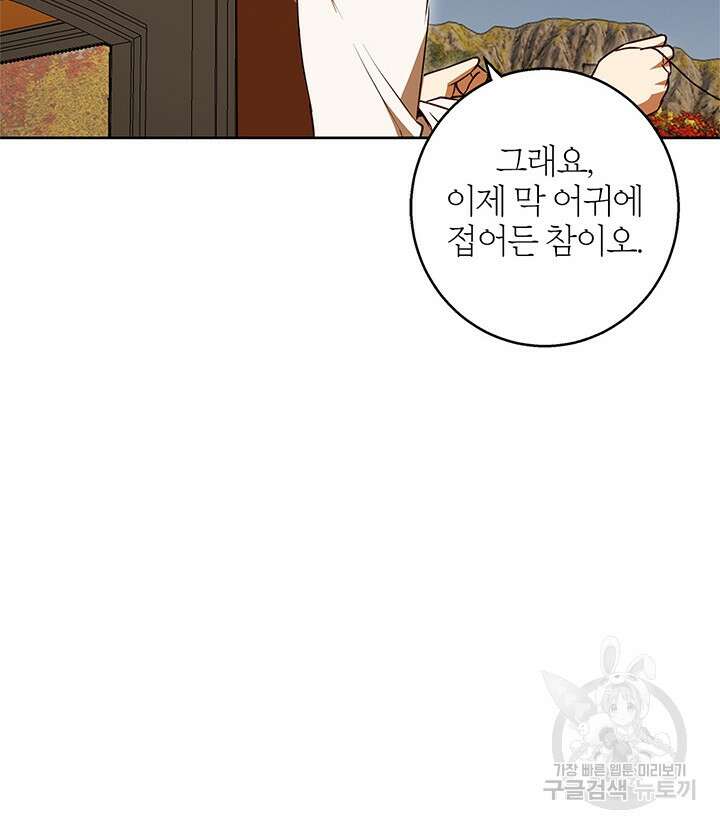 윈터 울프 51화 22