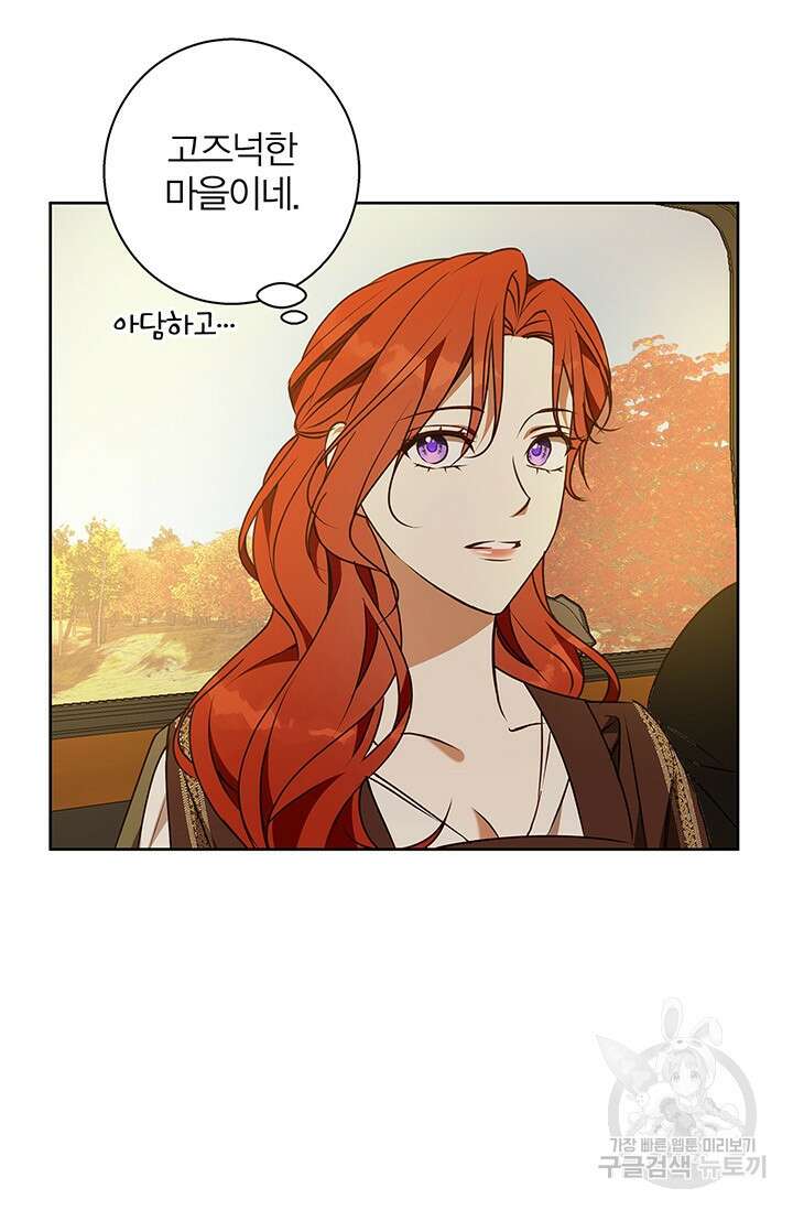 윈터 울프 51화 23