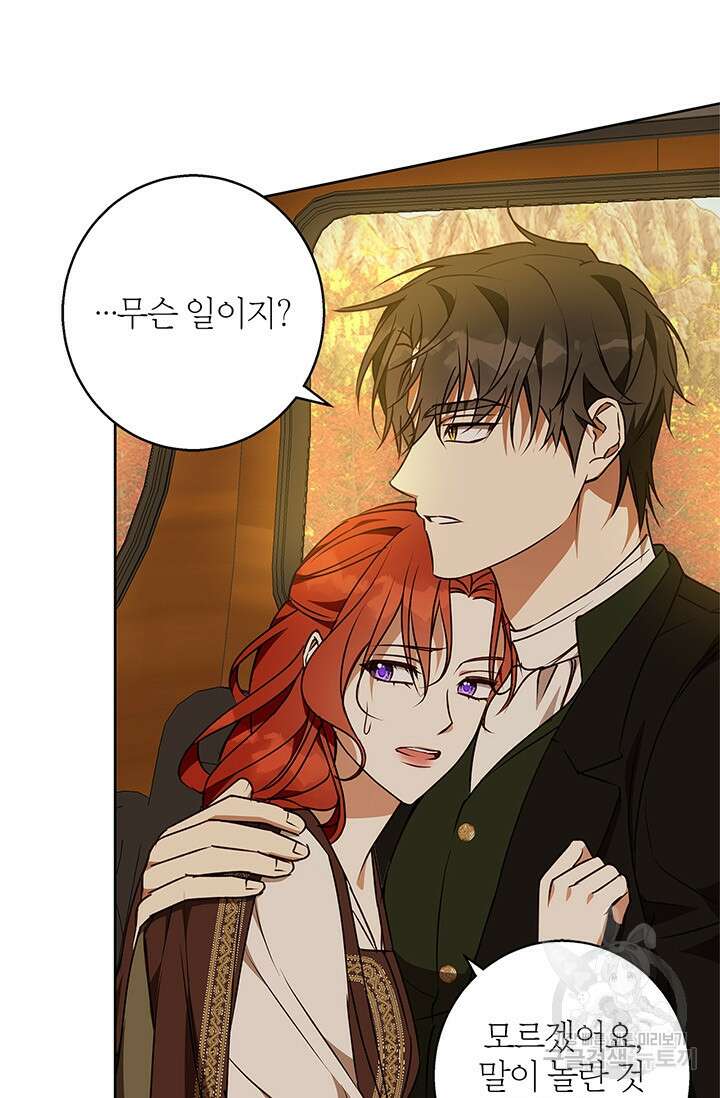 윈터 울프 51화 27