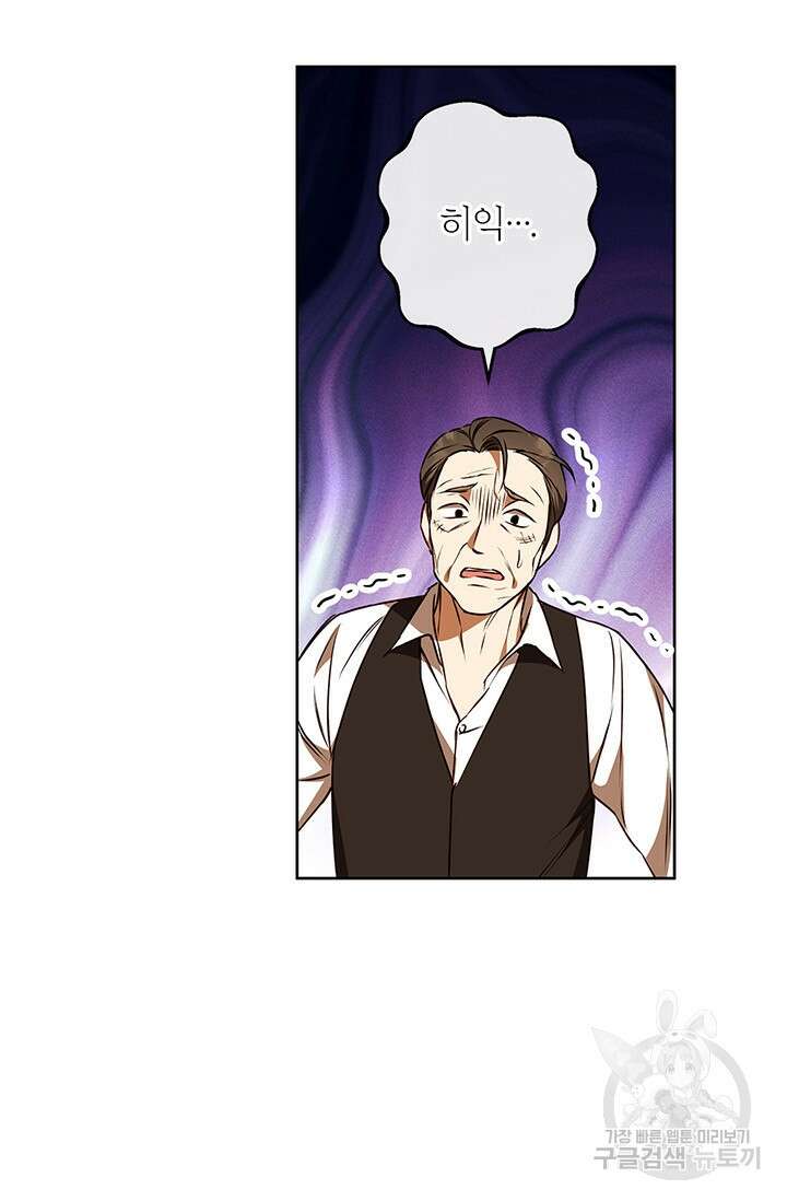 윈터 울프 51화 34