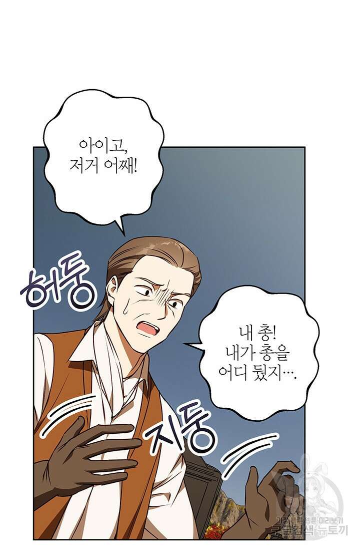 윈터 울프 51화 35