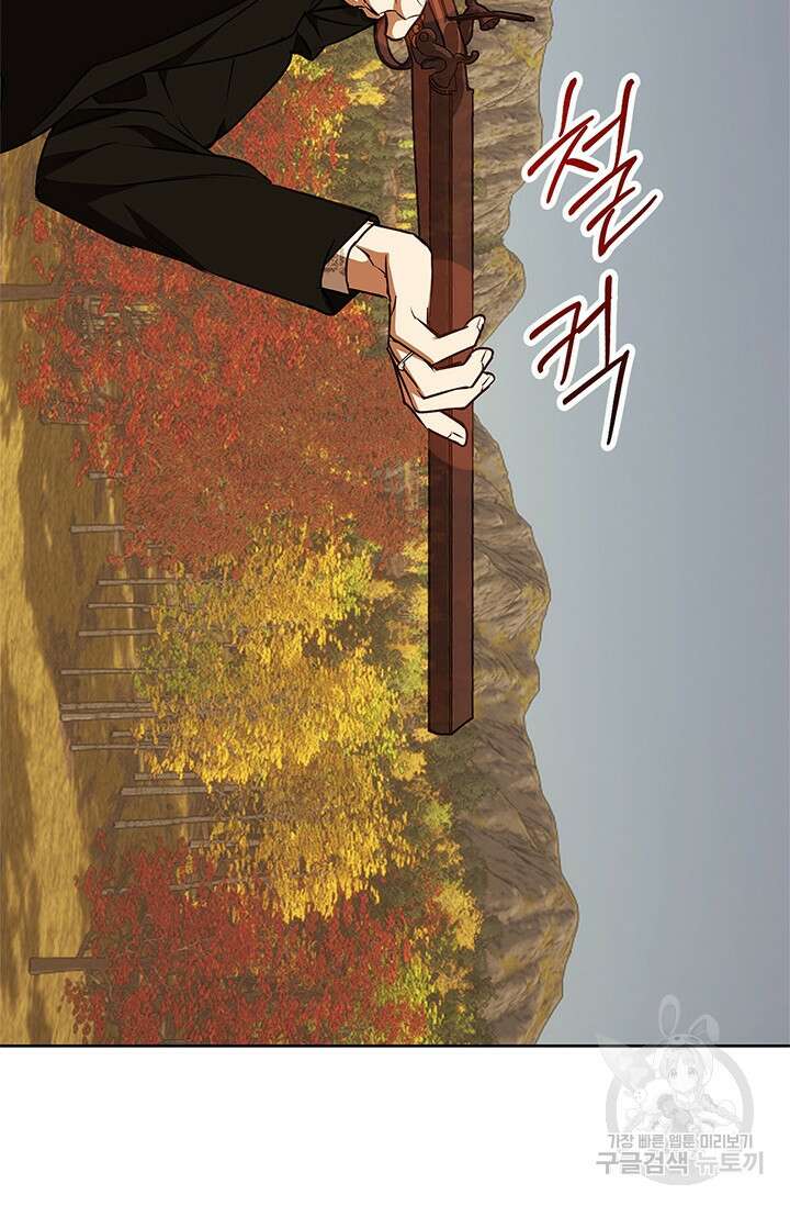 윈터 울프 51화 41