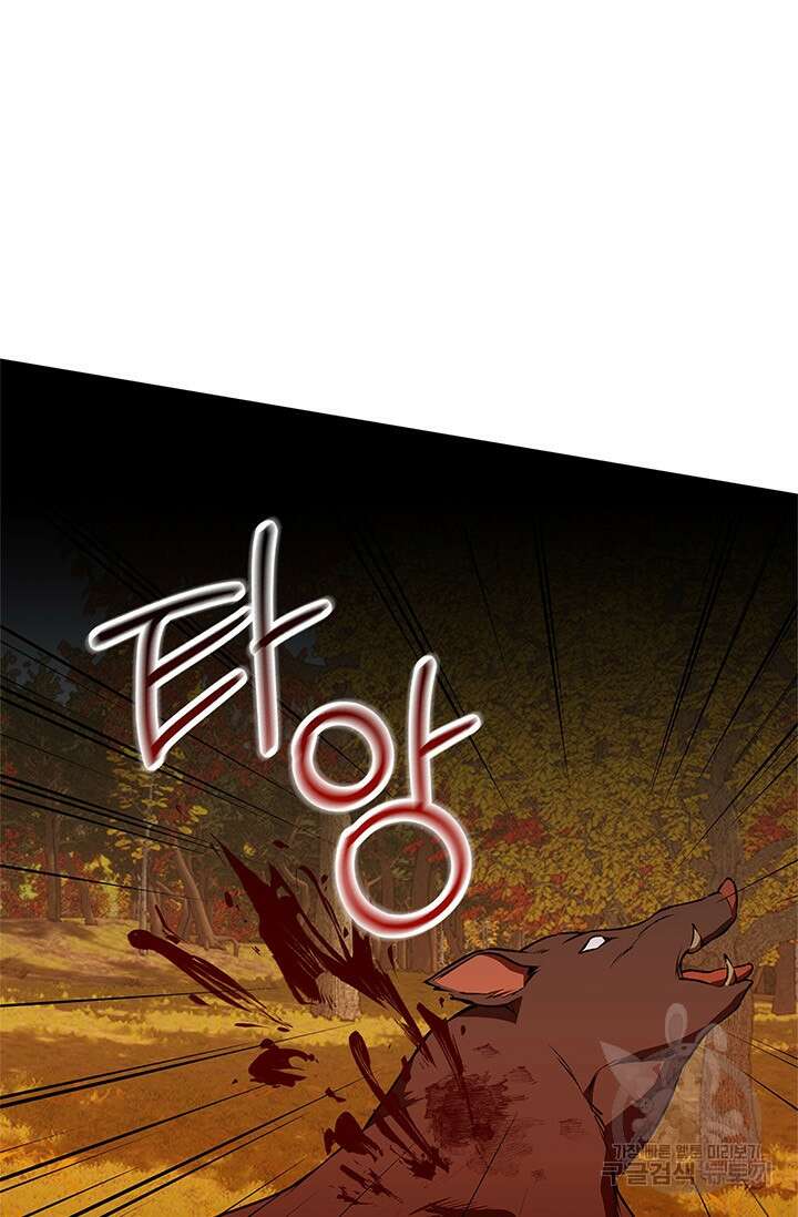 윈터 울프 51화 42