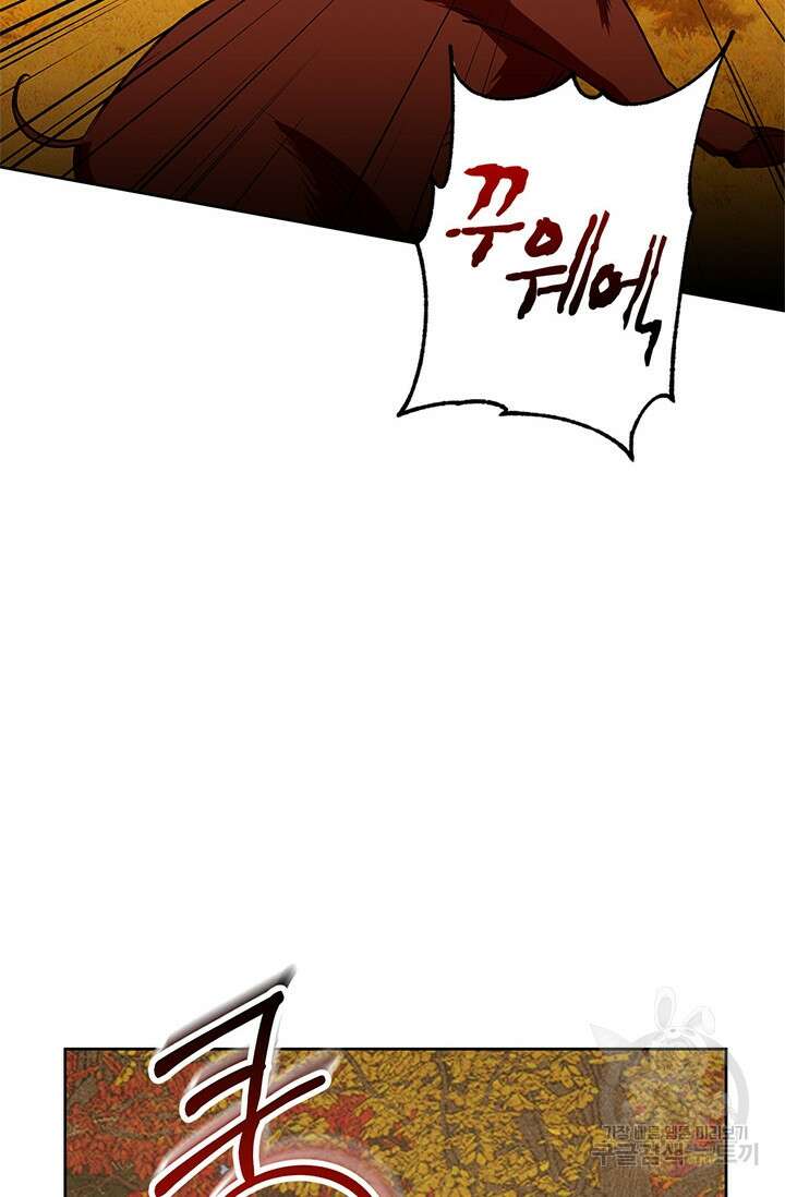 윈터 울프 51화 43